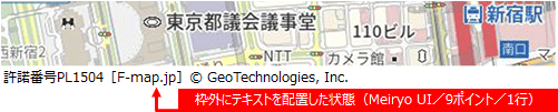 サンプル画像：枠外にテキストを配置した状態（文字サイズ9ポイント／1行）