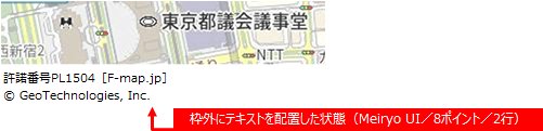 サンプル画像：枠外にテキストを配置した状態（文字サイズ8ポイント／2行）