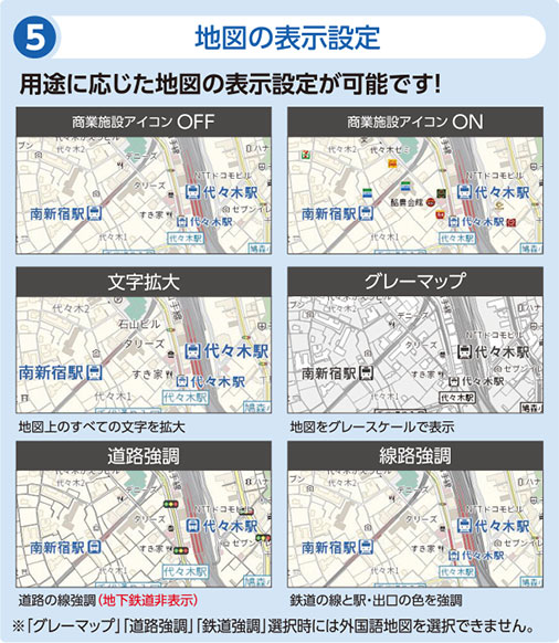 ⑤ 地図の表示設定