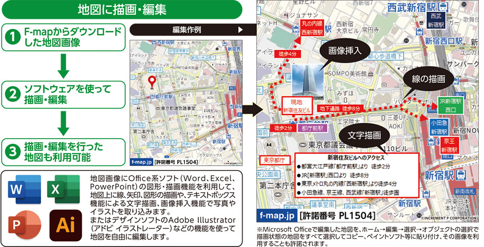 地図に描画・編集