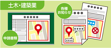 土木・建築