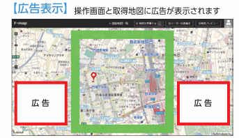 無料会員の操作画面。左右に広告が表示される